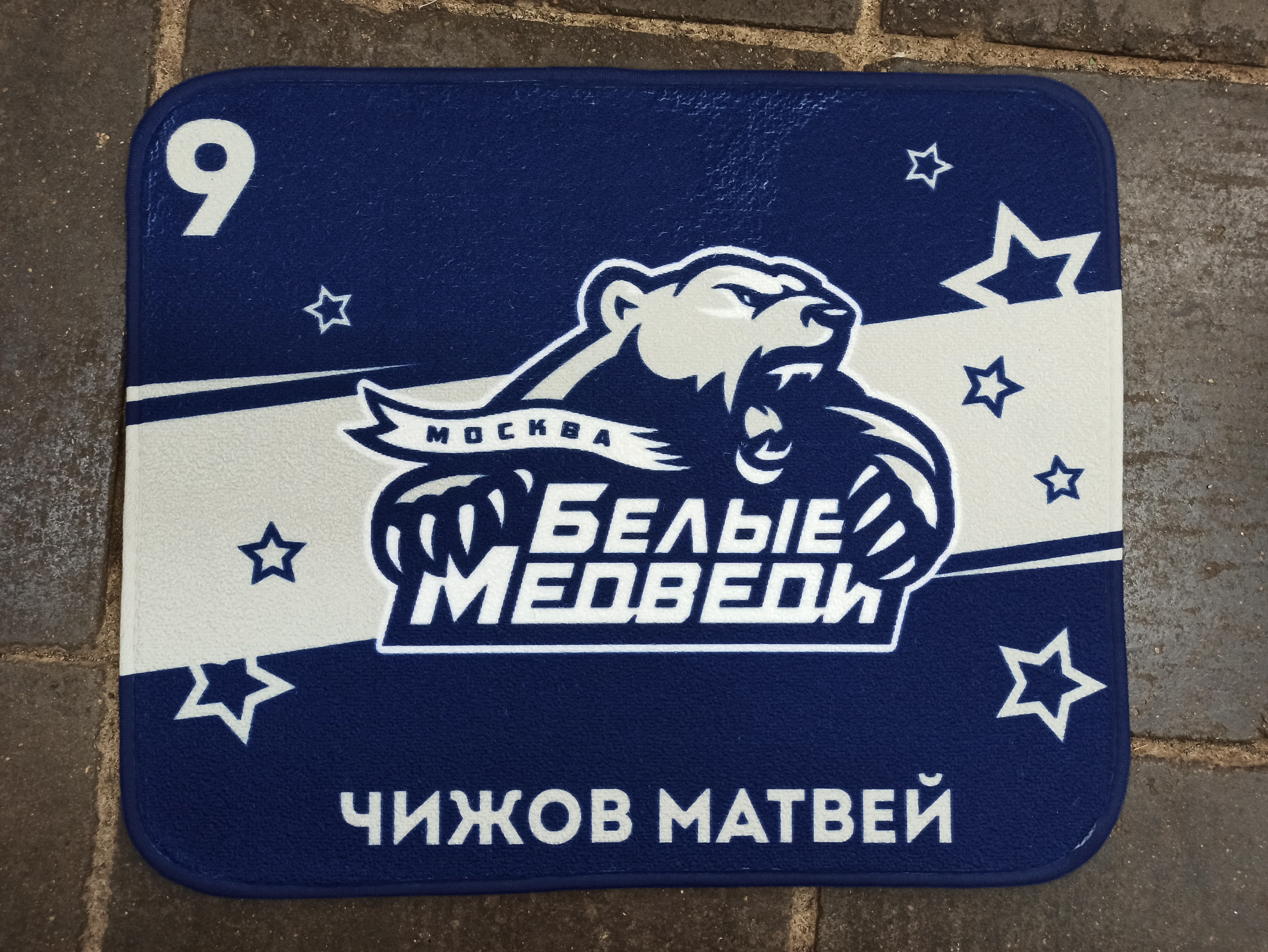 Коврики для гостиницы